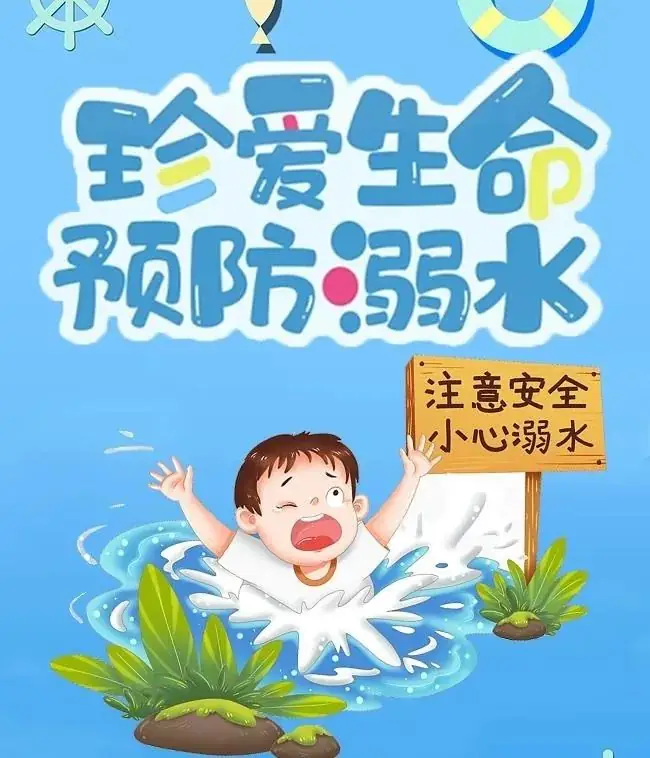 庐江县城北小学教育集团2024年高考、端午节放假致家长的一封信 第24张