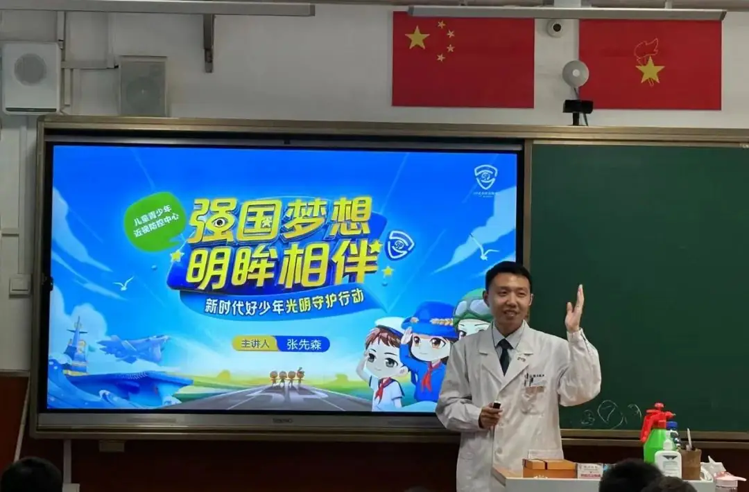 用心守护光明——燕柳小学三(6)中队全国爱眼日开展爱眼护眼科普讲座 第2张 用心守护光明——燕柳小学三(6)中队全国爱眼日开展爱眼护眼科普讲座 第2张