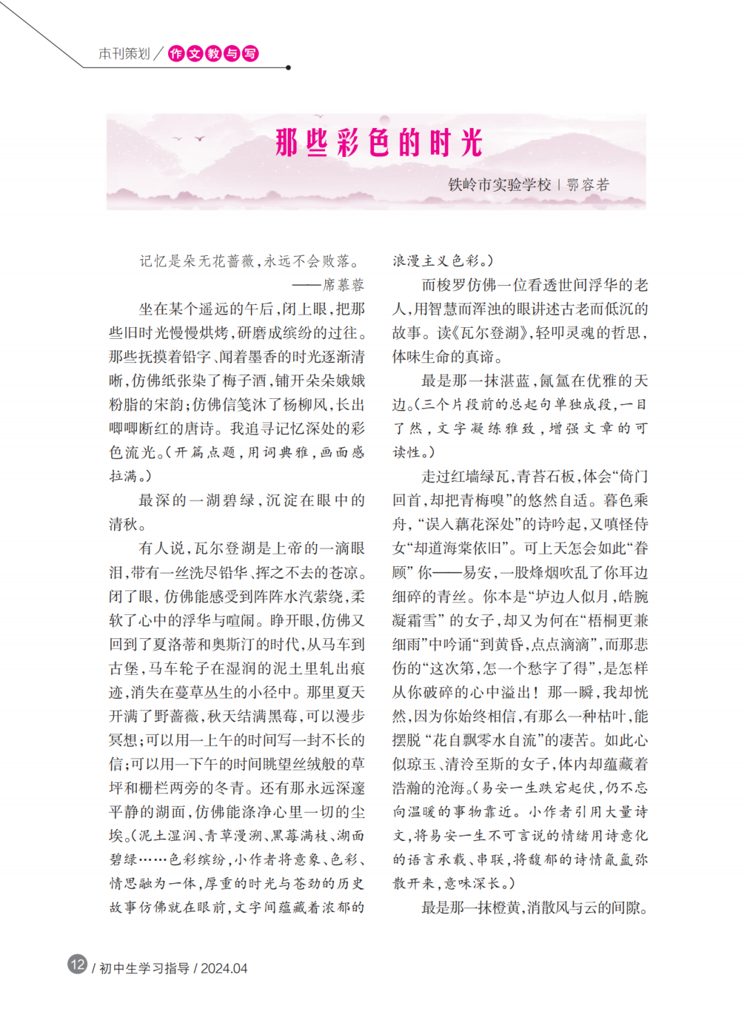中考必备丨中考考场作文应试锦囊(六) 第9张 中考必备丨中考考场作文应试锦囊(六) 第9张