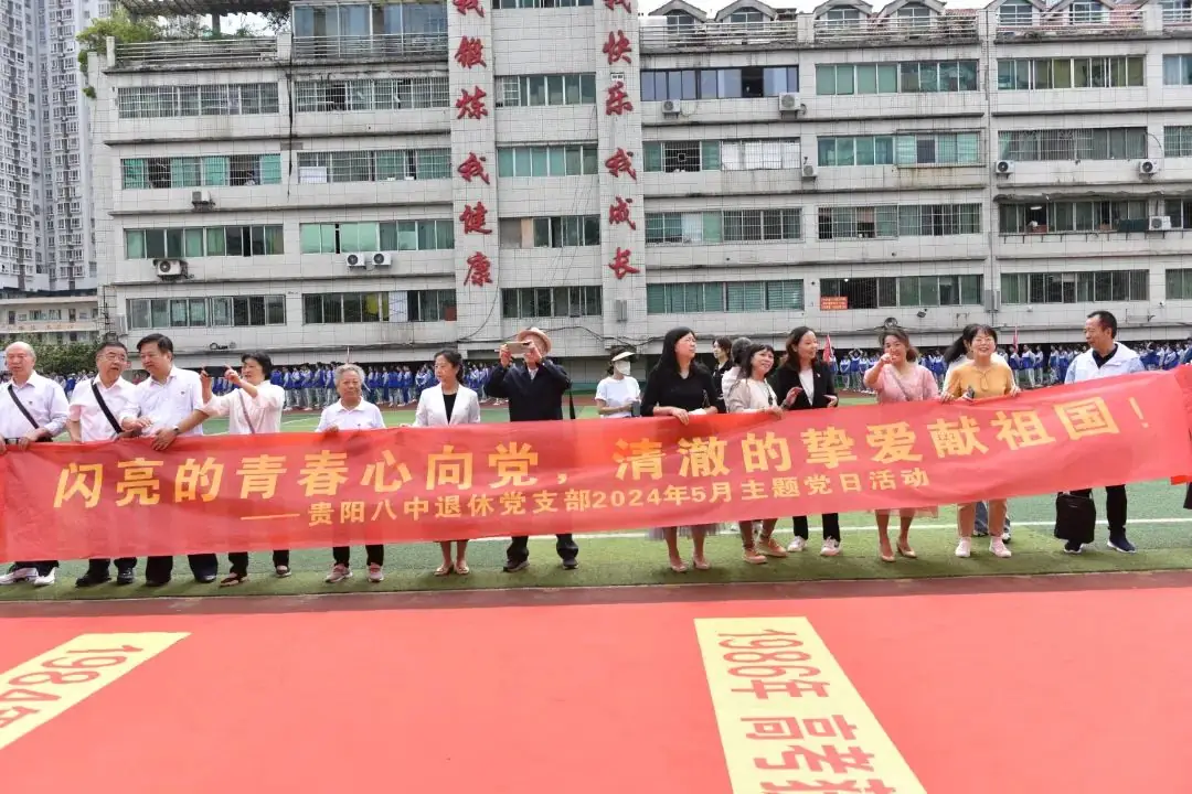 高考壮志行 祖国请挑选 | 贵阳八中2024届高三学子“奔向成功门”冲刺高考壮行活动 第18张 高考壮志行 祖国请挑选 | 贵阳八中2024届高三学子“奔向成功门”冲刺高考壮行活动 第18张