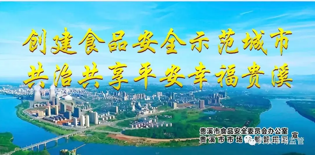 贵溪市市场监管局开展高考前校园食品安全专项检查 第1张 贵溪市市场监管局开展高考前校园食品安全专项检查 第1张