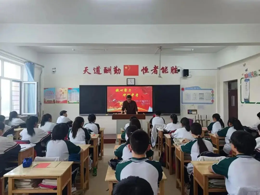 凝心聚力 冲刺中考——霍市一中2024届初三年级中考冲刺主题班会 第12张 凝心聚力 冲刺中考——霍市一中2024届初三年级中考冲刺主题班会 第12张
