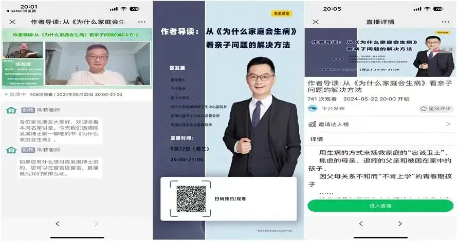 霍山路小学2024年“家庭教育宣传周”主题活动 第5张