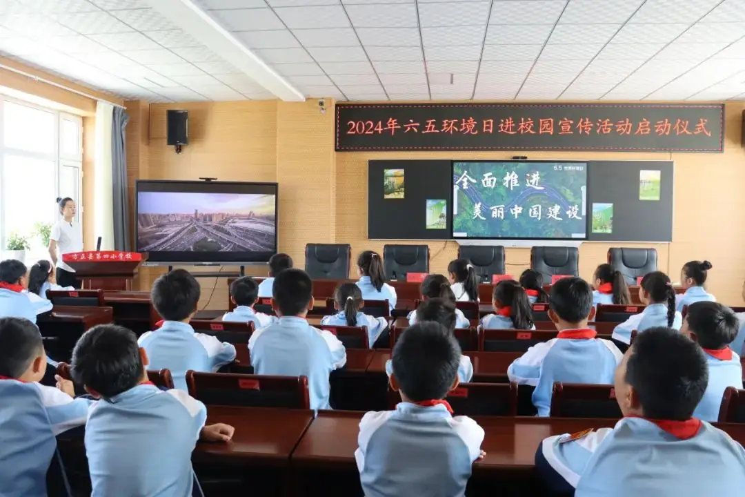 【四小•德育】方正县第四小学校六五世界环境日进校园宣传活动启动仪式 第4张 【四小•德育】方正县第四小学校六五世界环境日进校园宣传活动启动仪式 第4张