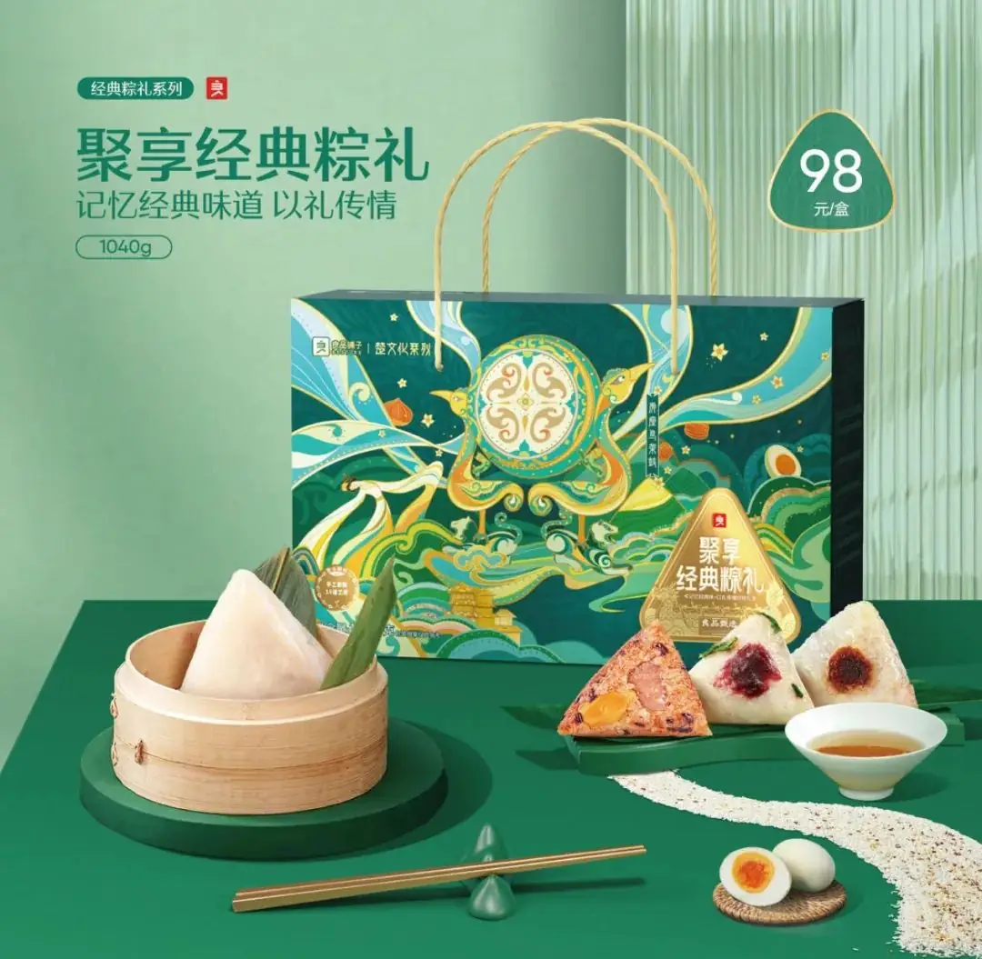 高考倒计时!助力好物推荐!状元buff,凭食力高“粽”! 第18张 高考倒计时!助力好物推荐!状元buff,凭食力高“粽”! 第18张