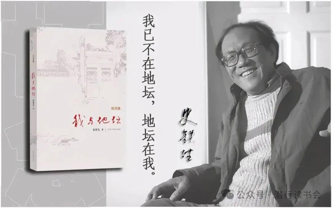 中考学子读《我与地坛》 第1张 中考学子读《我与地坛》 第1张