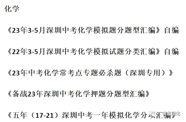 2024年广东省广州市花都区中考物理二模试卷 第18张 2024年广东省广州市花都区中考物理二模试卷 第18张