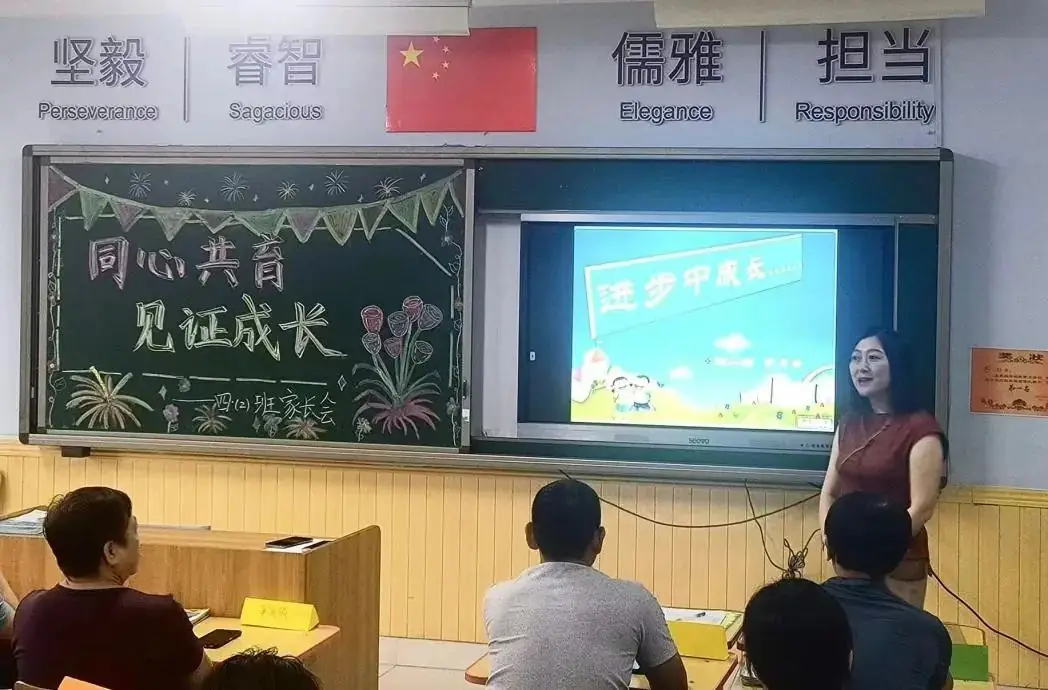 【柳林校区】一起见证成长——柳林铺小学召开家长交流会 第37张 【柳林校区】一起见证成长——柳林铺小学召开家长交流会 第37张