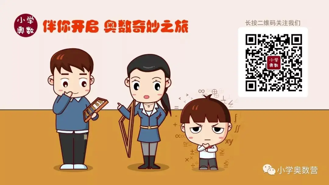 【2024-6-5】小学数学1~6年级思维能力训练题,每日精选! 第14张 【2024-6-5】小学数学1~6年级思维能力训练题,每日精选! 第14张