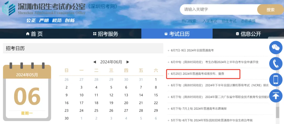 2024广东高考6月13日开始改卷?往年高考哪一天放榜? 第4张 2024广东高考6月13日开始改卷?往年高考哪一天放榜? 第4张