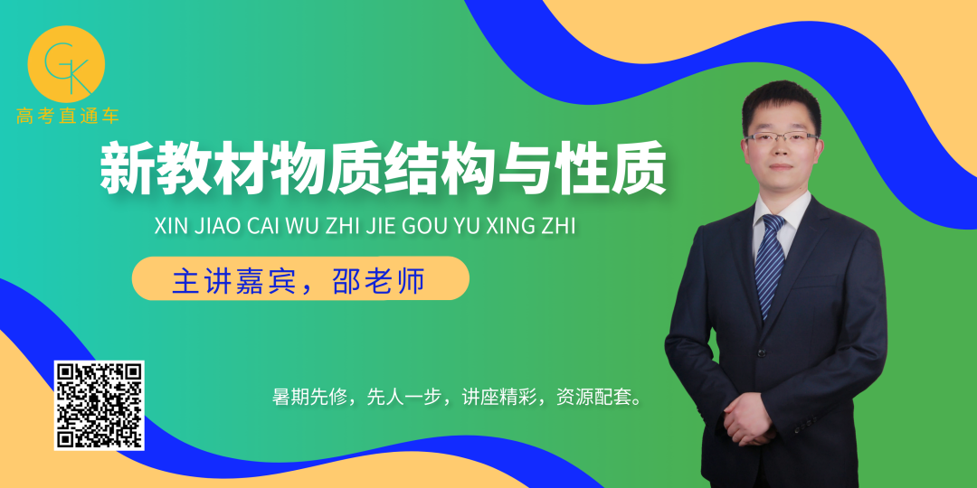 系列微课:高考化学真题详解——2023年重庆卷(10-15题) 第23张 系列微课:高考化学真题详解——2023年重庆卷(10-15题) 第23张