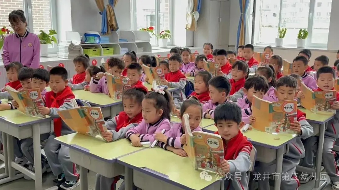 【幼儿活动】“趣”探小学,“幼”见成长——龙井市第二幼儿园携手龙井市东山实验小学开展参观小学活动 第40张 【幼儿活动】“趣”探小学,“幼”见成长——龙井市第二幼儿园携手龙井市东山实验小学开展参观小学活动 第40张