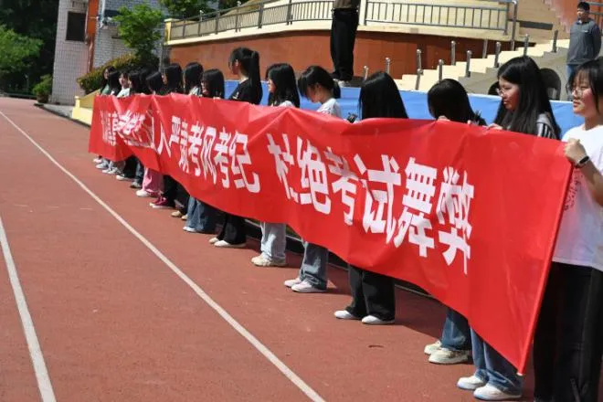高考护航行动|缓压减压 诚信赶考 看各校做法↓ 第20张 高考护航行动|缓压减压 诚信赶考 看各校做法↓ 第20张