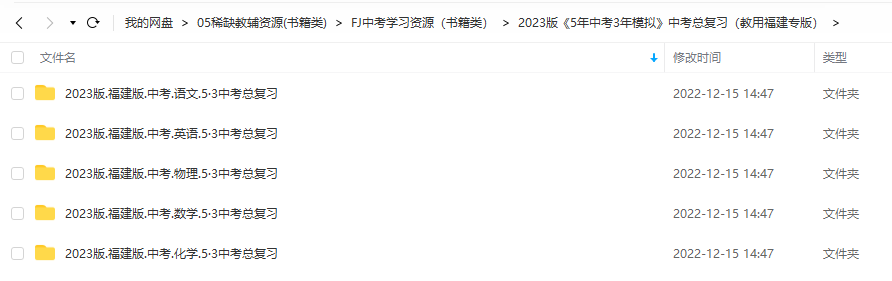 【福建中考】2024年中考物理学习资源汇总(福建省) 第42张 【福建中考】2024年中考物理学习资源汇总(福建省) 第42张