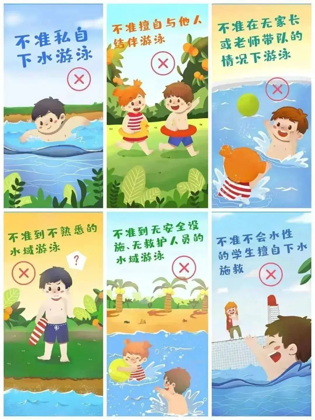 德阳市沱江路小学端午节放假通知及安全教育告家长书 第22张