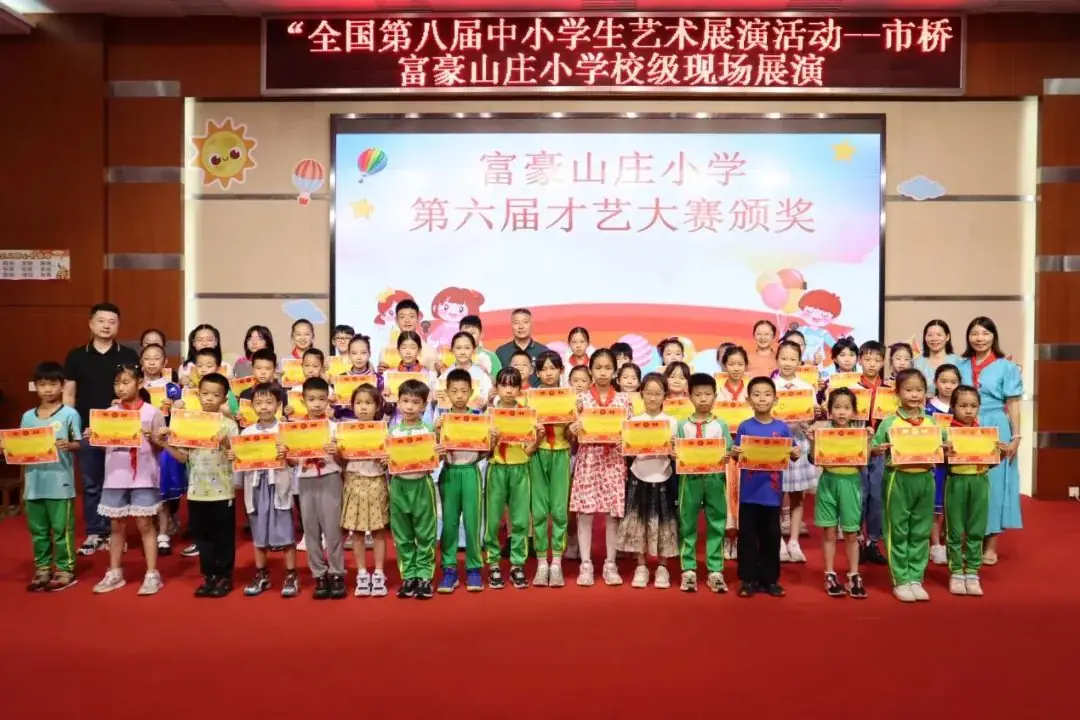 “红领巾爱祖国”——2024富豪山庄小学庆六一文艺汇演 第23张