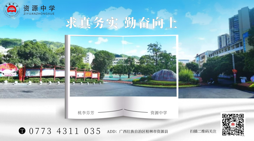 载梦出征,决胜高考——资源中学举行2024届高考出征仪式 第20张 载梦出征,决胜高考——资源中学举行2024届高考出征仪式 第20张