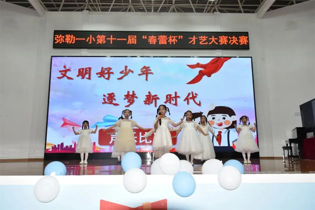 弥勒市第一小学第十一届“春蕾杯”才艺大赛声乐专场 第18张 弥勒市第一小学第十一届“春蕾杯”才艺大赛声乐专场 第18张