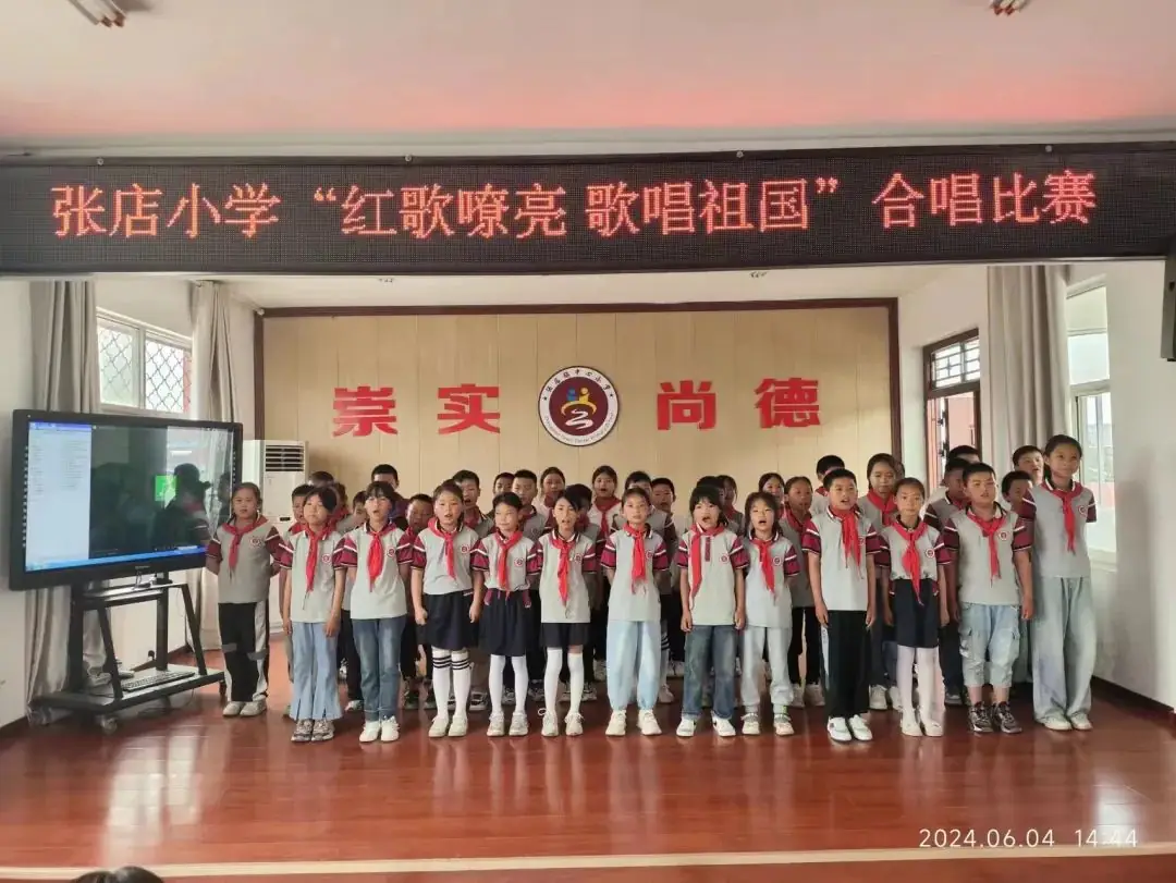 “红歌嘹亮 歌颂祖国”——张店小学举行红歌合唱比赛 第17张
