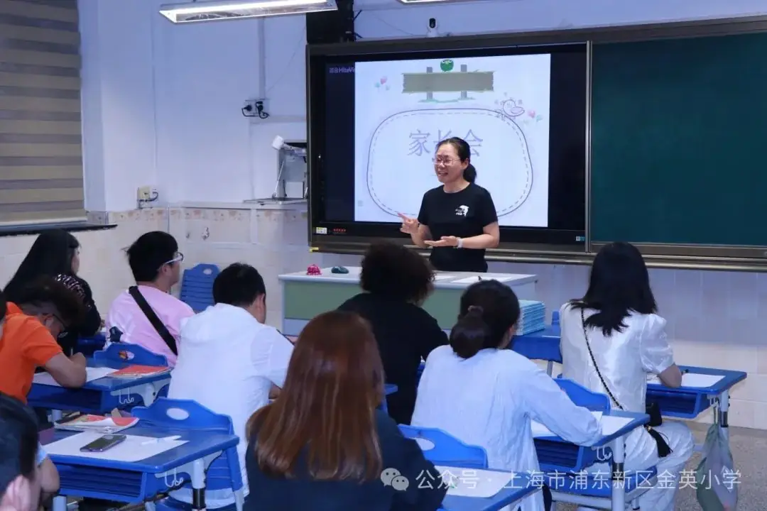 家校同协作 共筑成长路——金英小学2023学年第二学期家长会 第29张 家校同协作 共筑成长路——金英小学2023学年第二学期家长会 第29张