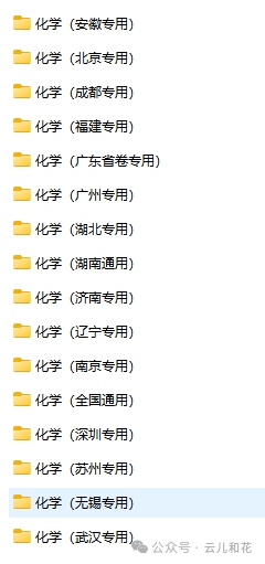 【中考】2023-2024学年中考一模二模三模试题+答案今日更新(604) 第18张 【中考】2023-2024学年中考一模二模三模试题+答案今日更新(604) 第18张