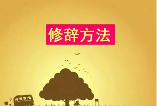 小学语文语法大全,图文版,太实用了! 第2张 小学语文语法大全,图文版,太实用了! 第2张