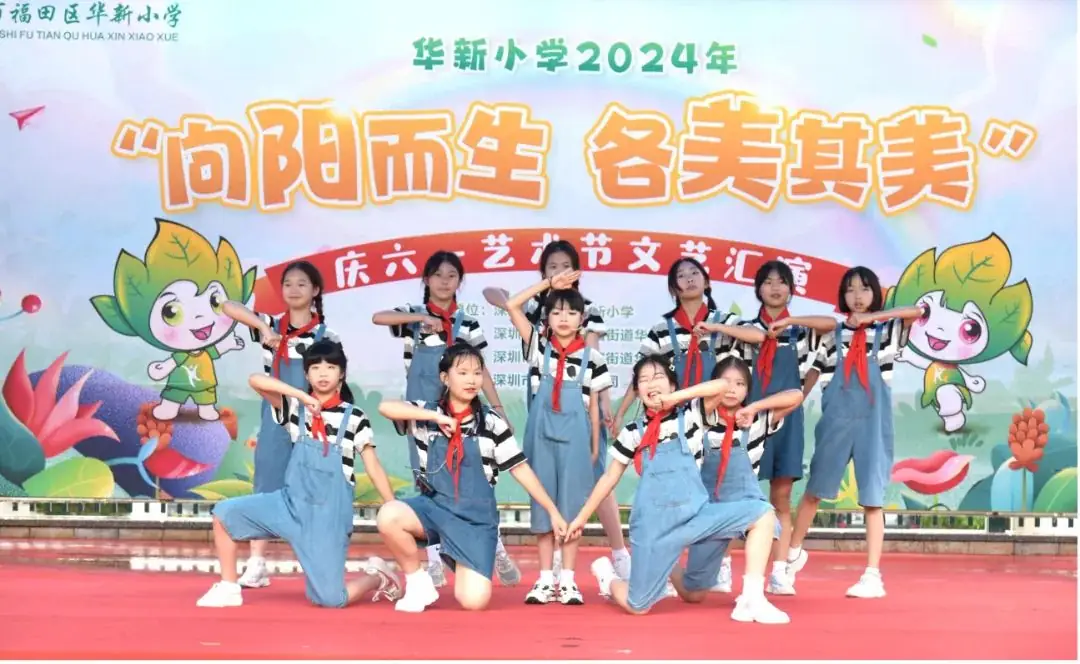华新小学欢迎你!福田区华新小学2024年小一招生开始啦! 第29张 华新小学欢迎你!福田区华新小学2024年小一招生开始啦! 第29张