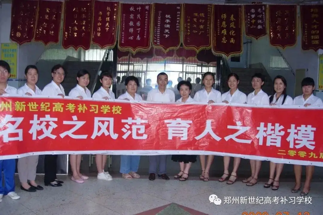 郑州优胜实验中学高考复读部(原郑州新世纪高考学校)2024年面向全省招生 第6张 郑州优胜实验中学高考复读部(原郑州新世纪高考学校)2024年面向全省招生 第6张
