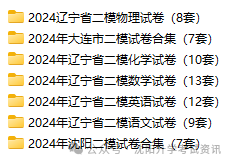 中考倒计时16天!辽宁省内多市初三二模试卷领取 第2张 中考倒计时16天!辽宁省内多市初三二模试卷领取 第2张