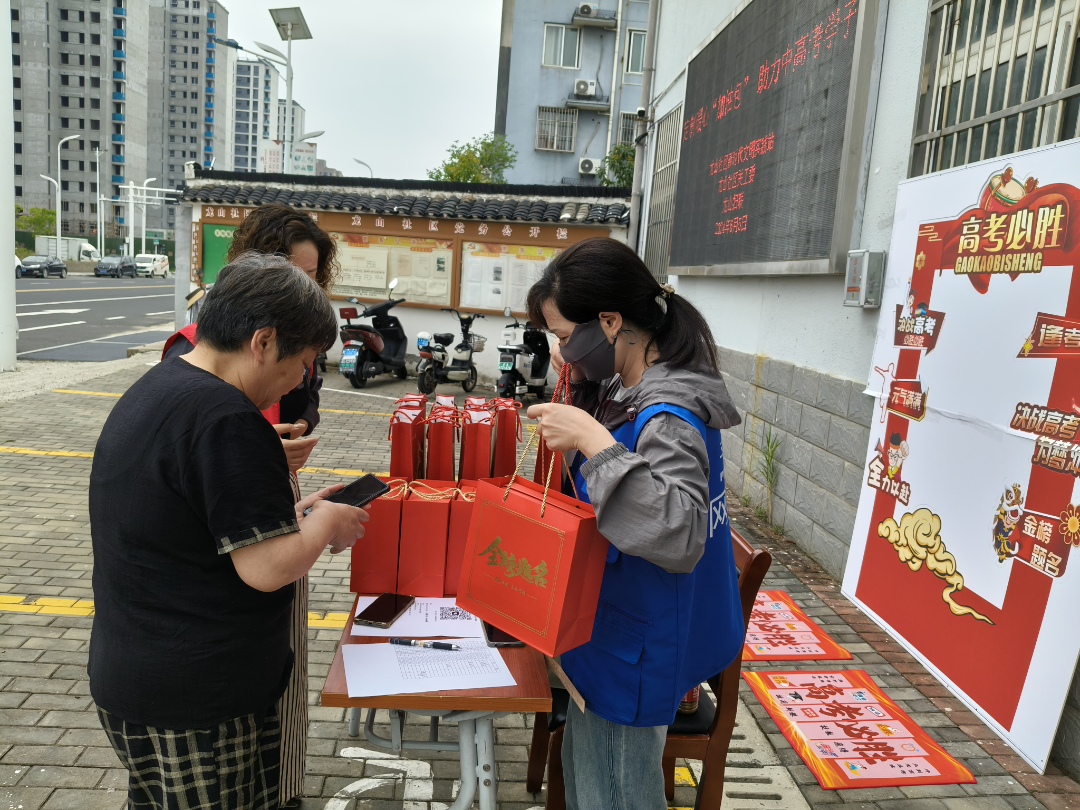 【助力高考】肖何庄社区:暖心“加油包” 助力学子圆梦-第10张图片-四季读书网