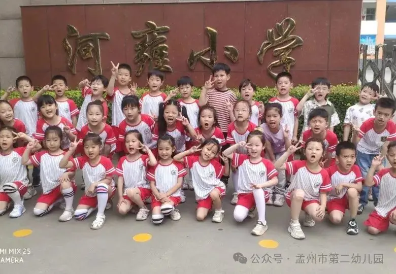 亲爱的小学,我来啦!——孟州市第二幼儿园参观小学活动 第75张 亲爱的小学,我来啦!——孟州市第二幼儿园参观小学活动 第75张