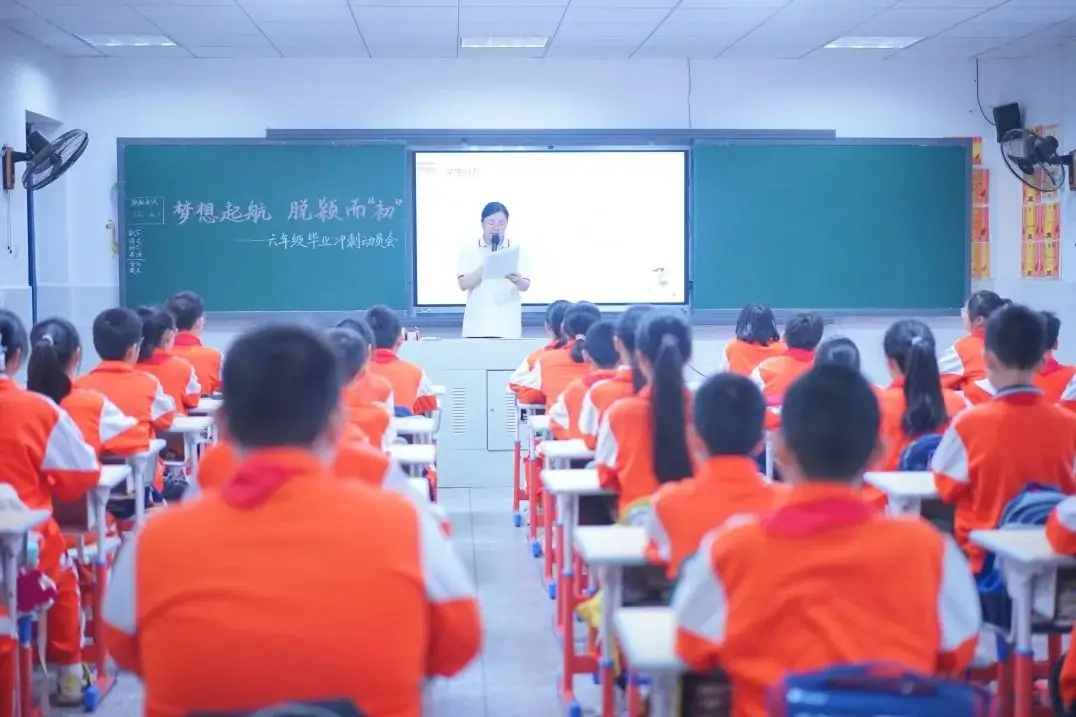 梦想起航 脱颖而“初”——博才白鹤小学召开2024届毕业班动员大会 第17张 梦想起航 脱颖而“初”——博才白鹤小学召开2024届毕业班动员大会 第17张