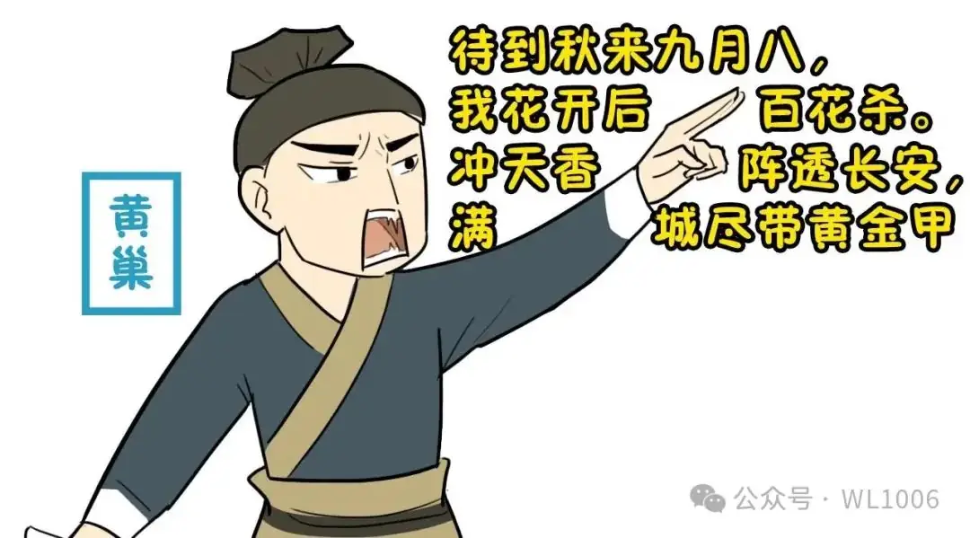 高考在即,“春风得意马蹄疾,一日看尽长安花.”可远没有“冲天香阵透长安,满城尽带黄金甲.”威武霸气 第4张 高考在即,“春风得意马蹄疾,一日看尽长安花.”可远没有“冲天香阵透长安,满城尽带黄金甲.”威武霸气 第4张