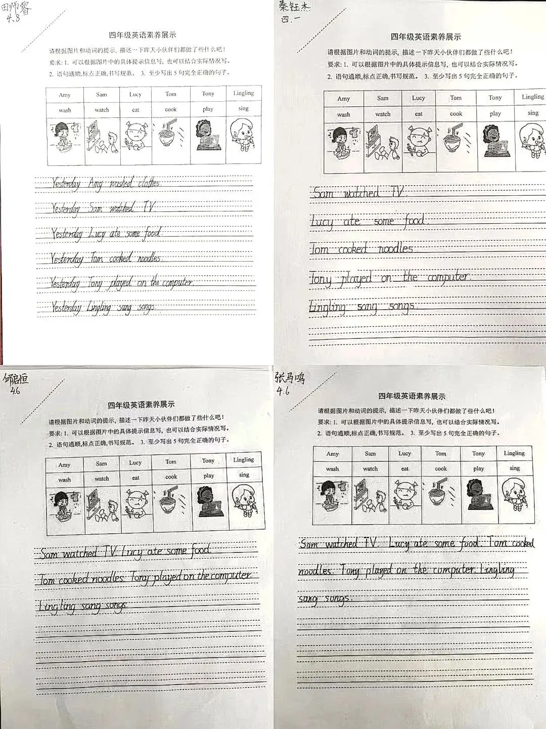 提升素养,展示风采——昌乐县实验小学英语素养展示 第27张 提升素养,展示风采——昌乐县实验小学英语素养展示 第27张