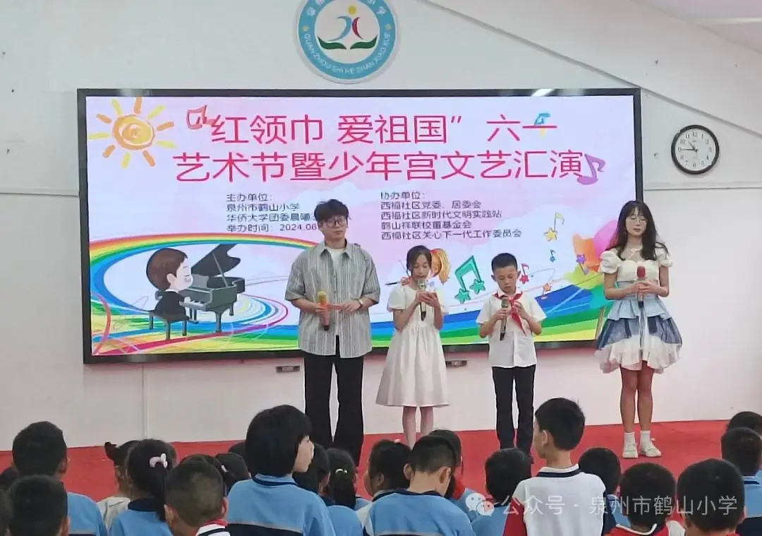 鹤山小学六一儿童节系列活动(三)——校园艺术节暨少年宫文艺汇演 第2张 鹤山小学六一儿童节系列活动(三)——校园艺术节暨少年宫文艺汇演 第2张