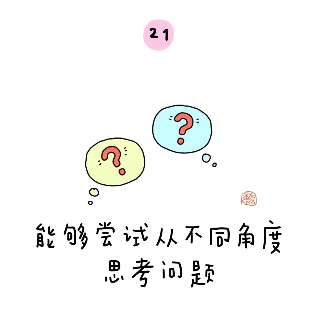 金色童年|幼小衔接:上小学之前要学会的50个本领 第26张 金色童年|幼小衔接:上小学之前要学会的50个本领 第26张
