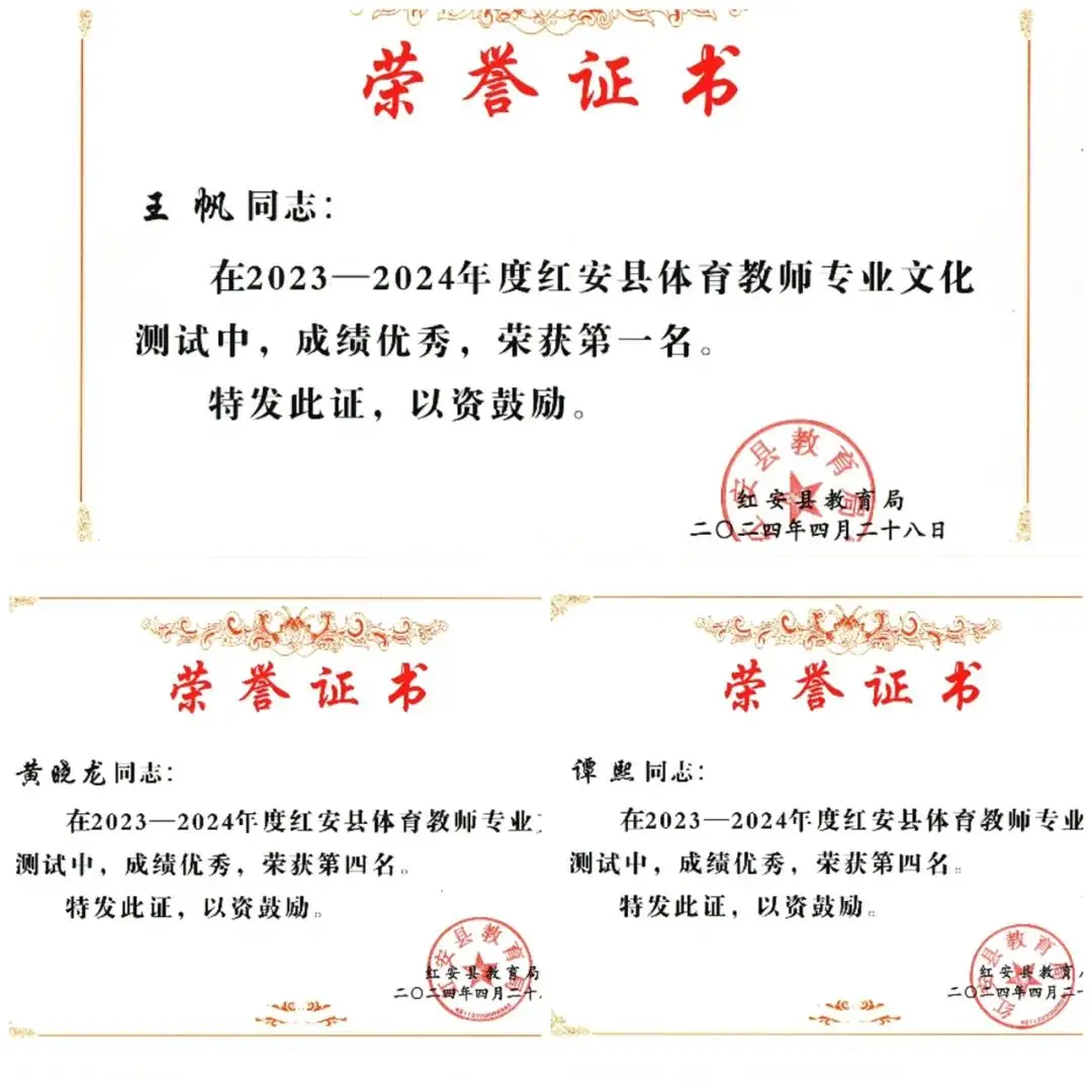 喜报丨红安县实验小学教师喜获多项荣誉 第6张 喜报丨红安县实验小学教师喜获多项荣誉 第6张