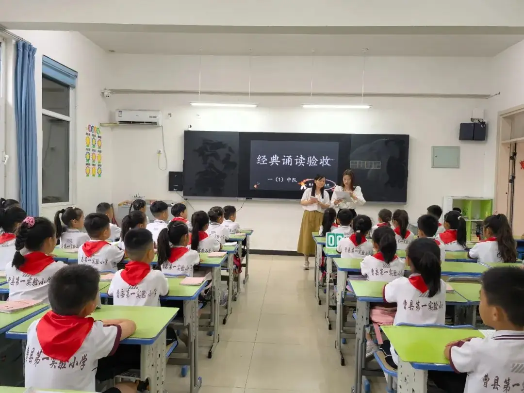校园动态|曹县第一实验小学经典诵读验收活动 第22张 校园动态|曹县第一实验小学经典诵读验收活动 第22张