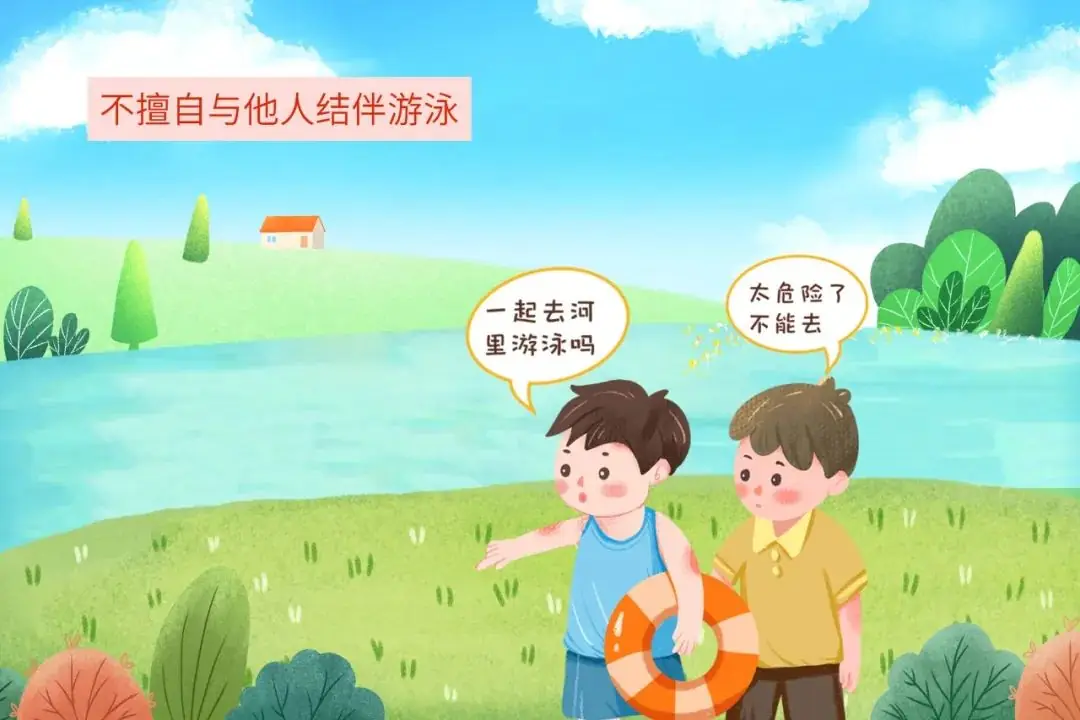 红安县实验小学端午节放假通知及温馨提示 第28张 红安县实验小学端午节放假通知及温馨提示 第28张