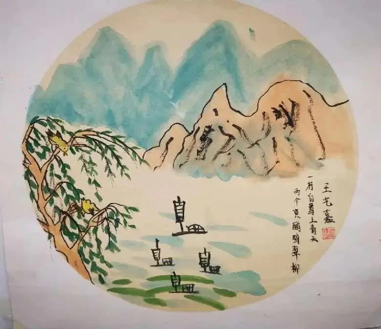 周口市文昌小学第二届文化艺术节优秀作品展 第36张 周口市文昌小学第二届文化艺术节优秀作品展 第36张