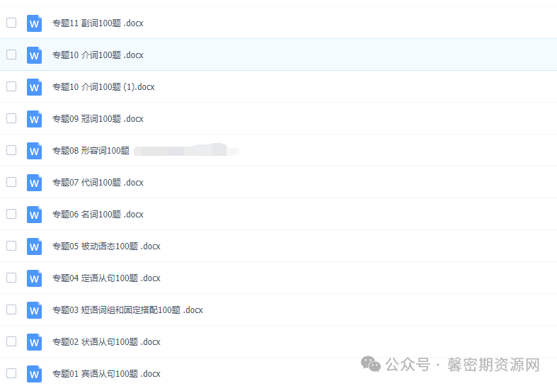 中考英语单项选择题答题技巧和方法分析(完整版含答案) 第8张 中考英语单项选择题答题技巧和方法分析(完整版含答案) 第8张