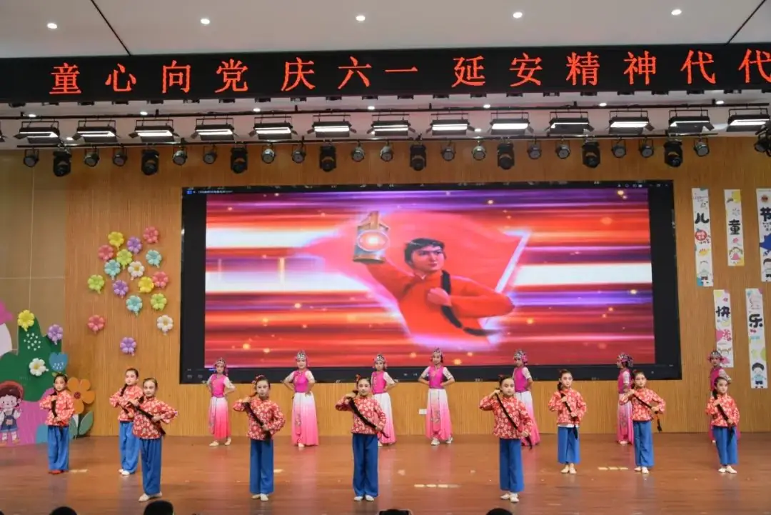 红军小学 | 延安黄龙瓦子街战役红军小学2024年“童心向党庆六一 延安精神代代传”表彰大会暨文艺汇演 第102张
