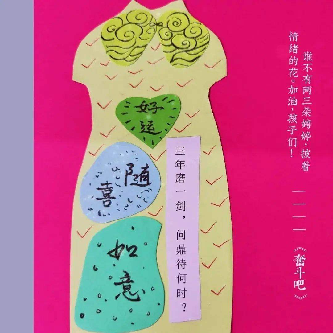 全力以赴,助力中考 第19张 全力以赴,助力中考 第19张