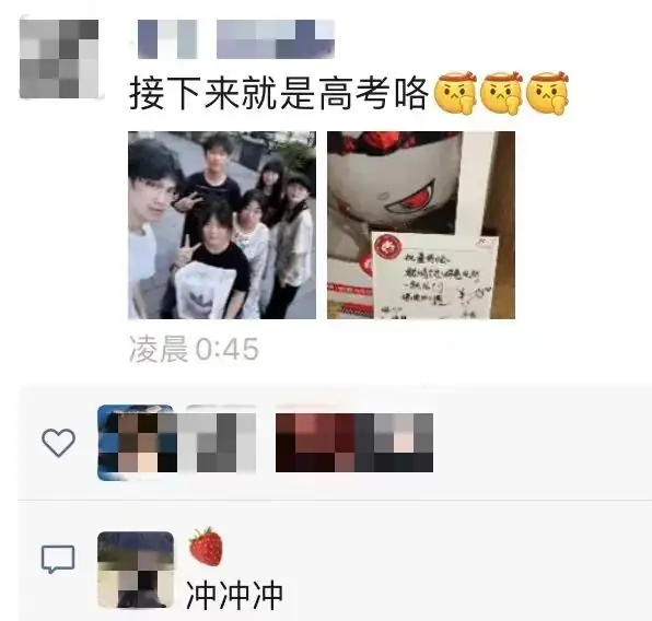 高考必胜丨十载怀揣梦想,今朝收获在望 第84张 高考必胜丨十载怀揣梦想,今朝收获在望 第84张