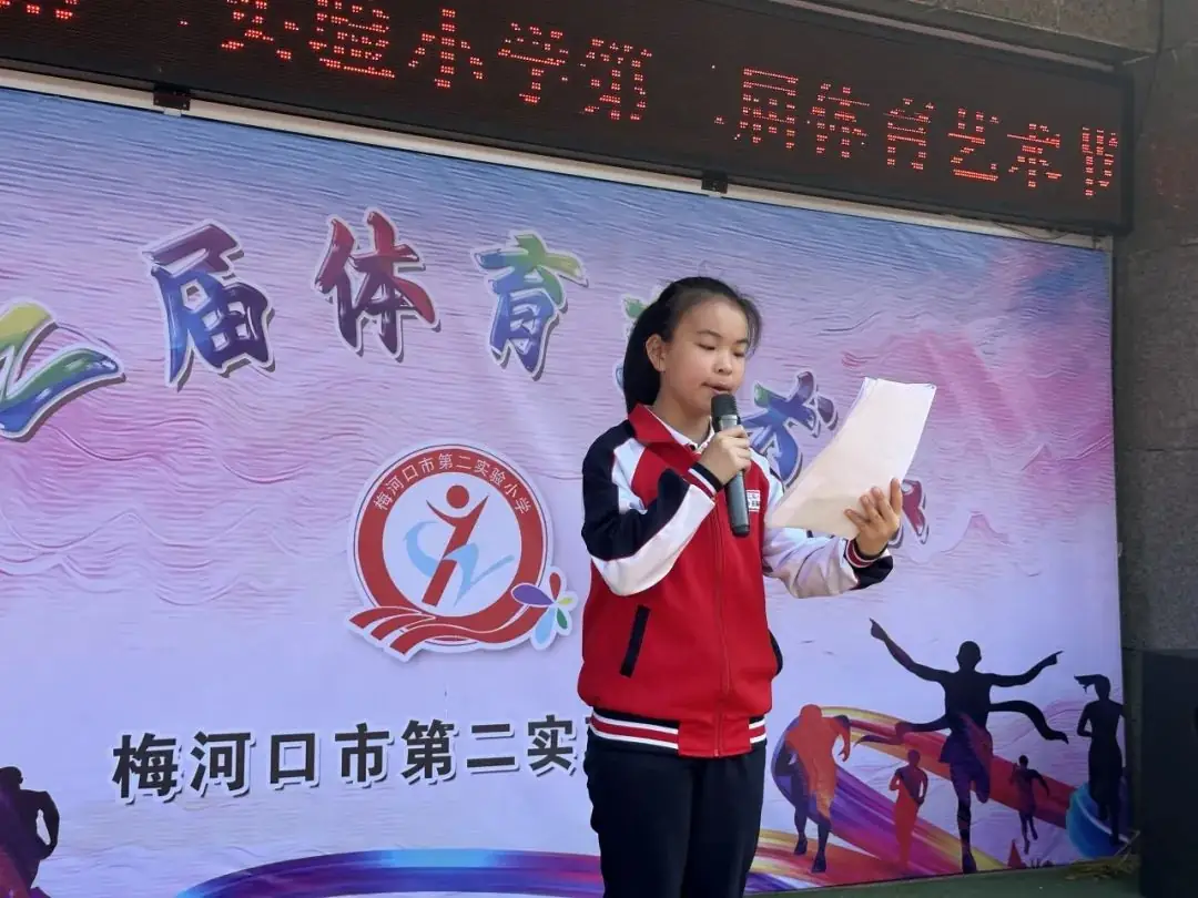 【第二实验小学·第二届体育艺术节】“体育强健体魄 艺术升华人生” 第二实验小学第二届体育艺术节 第20张 【第二实验小学·第二届体育艺术节】“体育强健体魄 艺术升华人生” 第二实验小学第二届体育艺术节 第20张