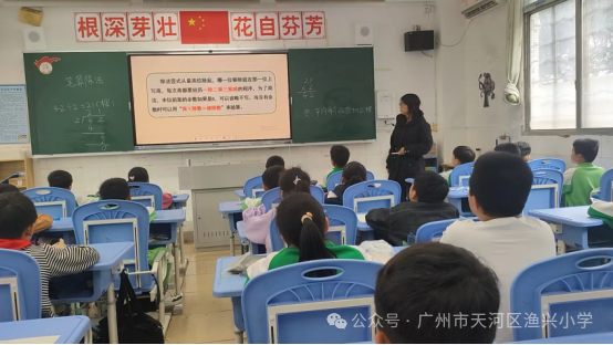 【渔兴小学】教研无止境I数学也精彩-第10张图片-四季读书网