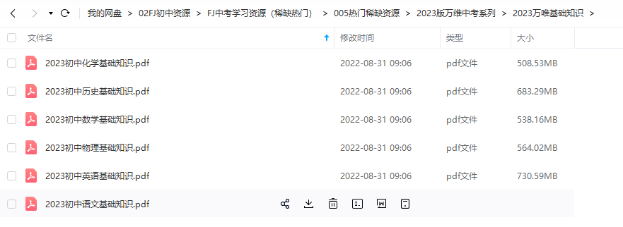 【福建中考】2024年中考物理学习资源汇总(福建省) 第52张 【福建中考】2024年中考物理学习资源汇总(福建省) 第52张