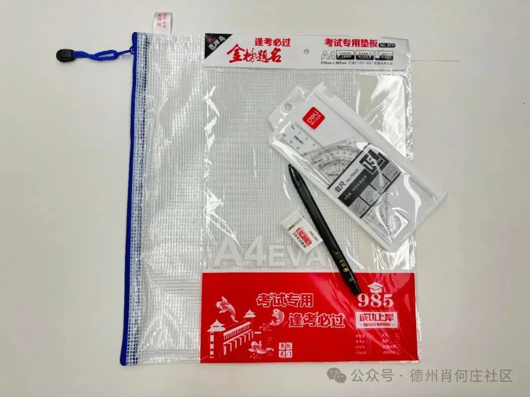 【助力高考】肖何庄社区:暖心“加油包” 助力学子圆梦-第7张图片-四季读书网