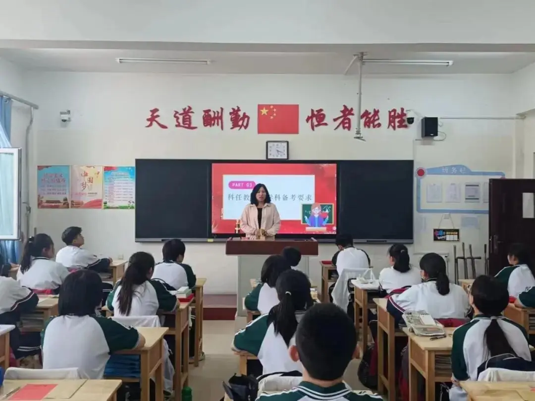 凝心聚力 冲刺中考——霍市一中2024届初三年级中考冲刺主题班会 第17张 凝心聚力 冲刺中考——霍市一中2024届初三年级中考冲刺主题班会 第17张