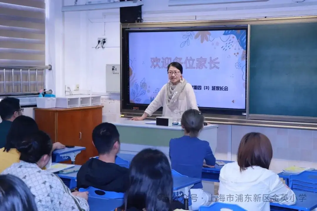 家校同协作 共筑成长路——金英小学2023学年第二学期家长会 第38张 家校同协作 共筑成长路——金英小学2023学年第二学期家长会 第38张